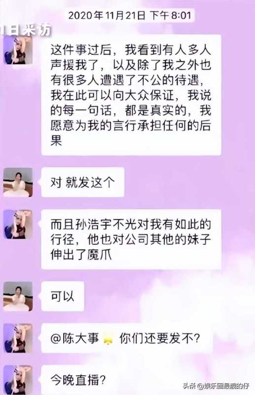 法院判决小慧君虚构被性骚扰!对话当事人