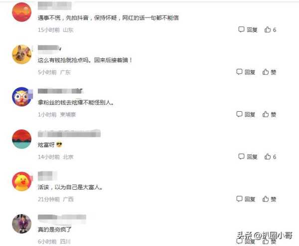 千万网红何丹彤自曝巴黎被抢!何丹彤回应被抢劫