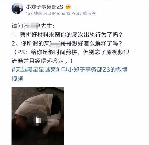 郑爽退圈后在干嘛?2023郑爽目前最新消息