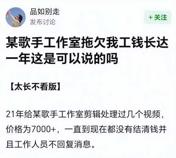 周深到底是男是女?曝周深工作室拖欠工资