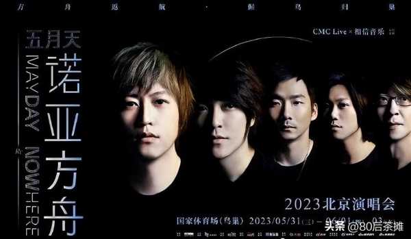 谁抢到了五月天门票?有抢到五月天演唱会门票的吗?