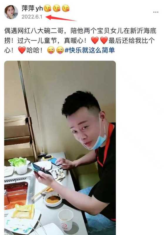 网红八大碗二哥视频,新沂八大碗二哥和晴晴子