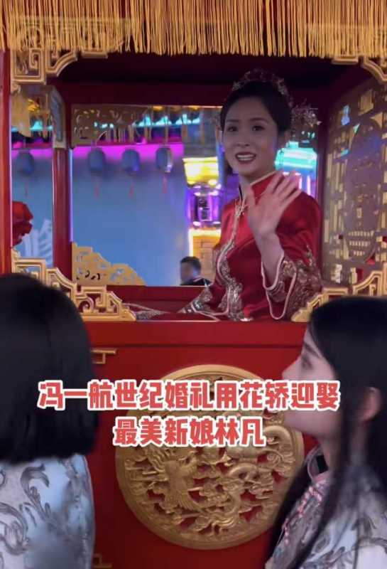 林凡和冯一航举行婚礼!现场缅怀师父陆树铭