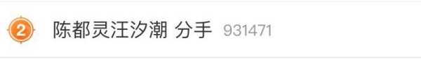 陈都灵有老公吗?2023陈都灵嫁给谁了