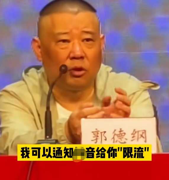 郭德纲回应曹云金相声直播!被指肚量小