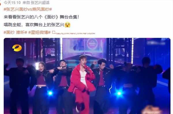面纱怎么改成这样难听?谢娜面纱造型