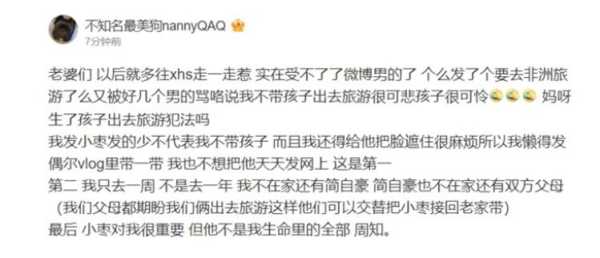 Uzi妻子发文指责男性（uzi老婆有多烂）