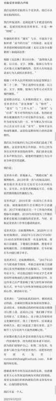 史航性骚扰又反转?事件当事人回应是否是前任
