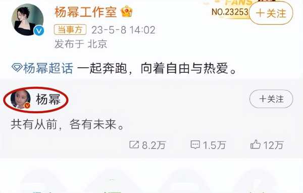 杨幂官宣与嘉行解约!杨幂牺牲最大的一部电影
