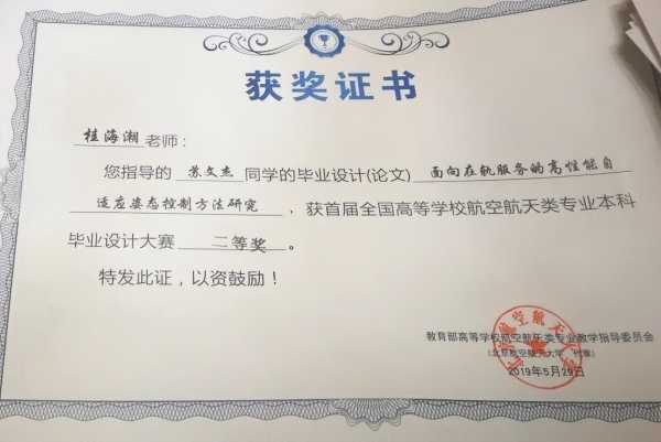 神十六航天员名单公布,载荷专家桂海潮