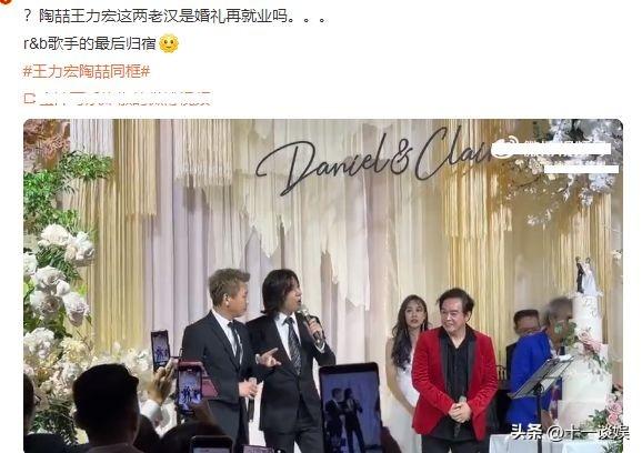 王力宏陶喆谁厉害?两人同框现身好友婚礼