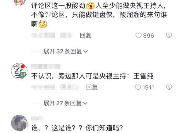 王冰冰现身中传引围观!王冰冰现身中国传媒大学