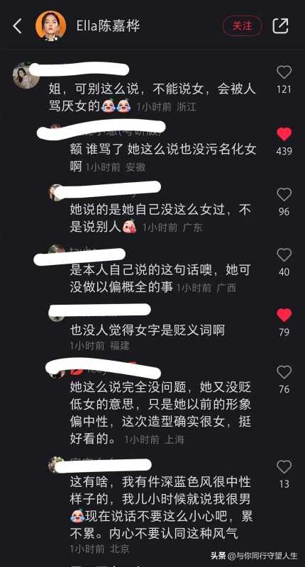 陈嘉桦老公是干什么的?Ella说组团22年还没这么女过