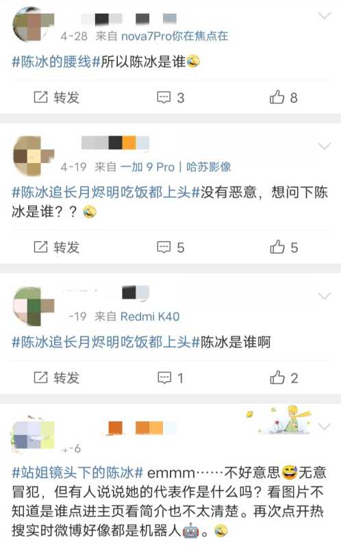 网传浪姐4淘汰名单!陈冰竟是麦门公主