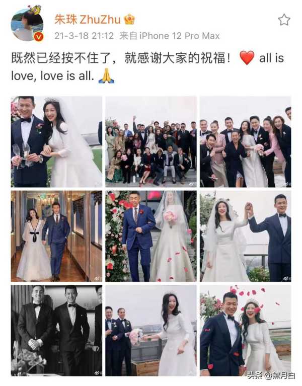 朱珠为什么是顶级名媛?朱珠一公舞台唱rap