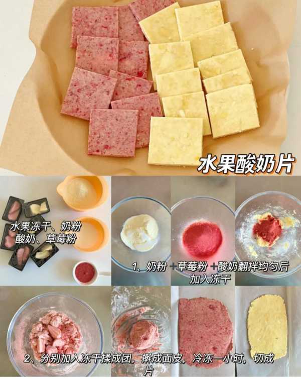 草莓榴莲未满十八岁的做法大全