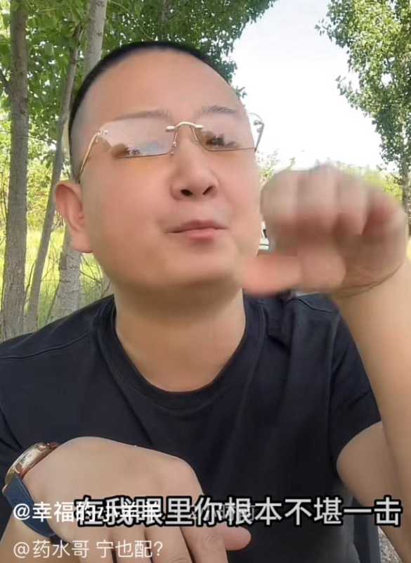 023网红药水哥和giao哥隔空喊话互怼"