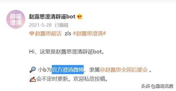 赵露思公开承认自己脱单了?网友韩国偶遇赵露思