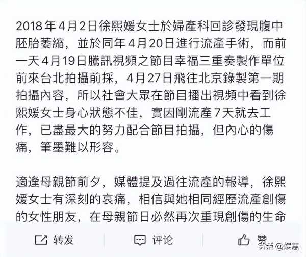 曝大s流产不止一次!2023大S承认不止1次流产