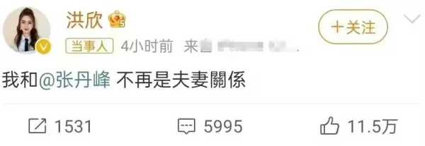 张丹峰为什么不演戏了?离婚风波后首露面