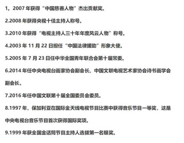 毕福剑是朱军害的?老毕当年到底说了什么