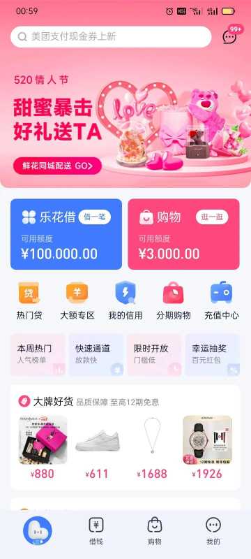 分期乐额度借不出来怎么办?分期乐套取购物额度