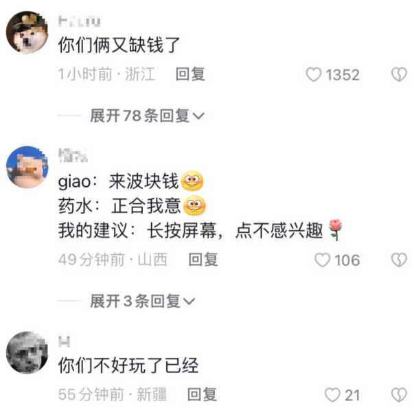 023网红药水哥和giao哥隔空喊话互怼"
