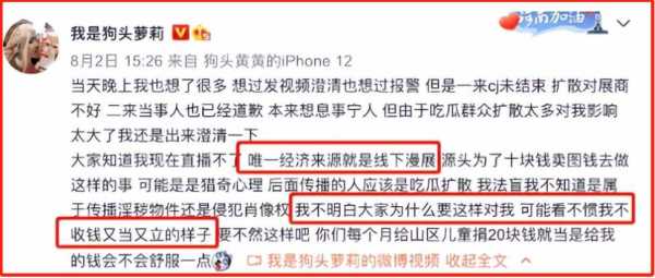 狗头萝莉回应卖煎饼!网友喊话衣领高点