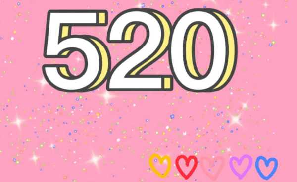 微信开放520元红包!17 27 37 47 57 67 红包仪式