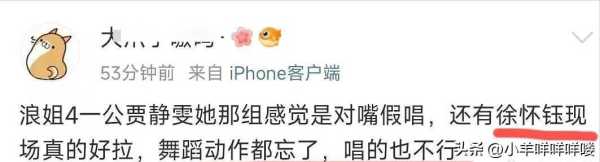贾静雯素颜状态被吐槽!难怪贾静雯生气