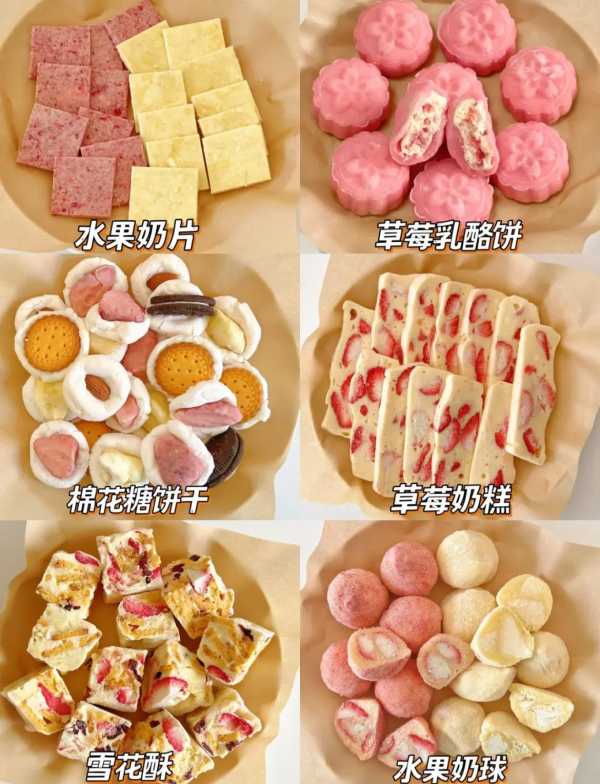 草莓榴莲未满十八岁的做法大全