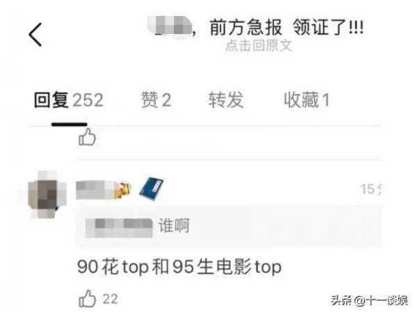 曾志伟潜过周冬雨是什么意思?戛纳薄纱挂脖裙