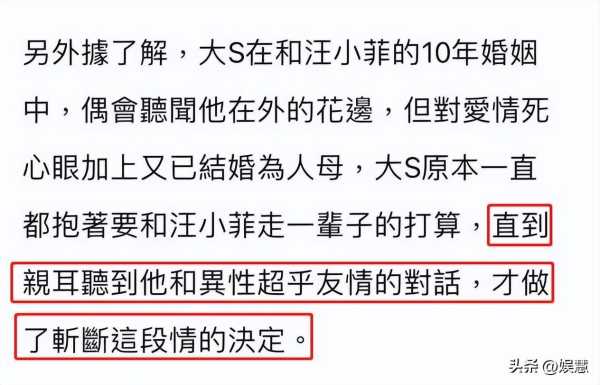 曝大s流产不止一次!2023大S承认不止1次流产