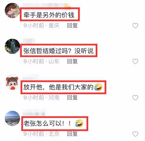 张信哲为什么不结婚?与富婆牵手唱歌举止亲密