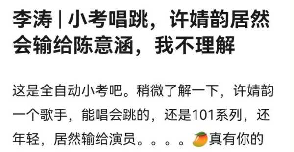023陈意涵小考,为什么说陈意涵不简单呢"