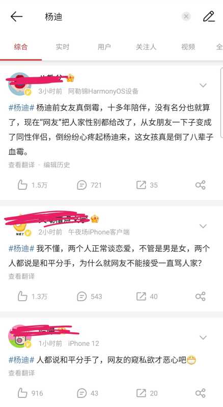 杨迪深夜曝大瓜!杨迪小号被扒内容引热议