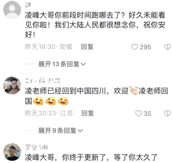 凌峰与邓丽君的关系！2023近况曝光