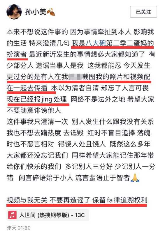 网红八大碗二哥视频,新沂八大碗二哥和晴晴子