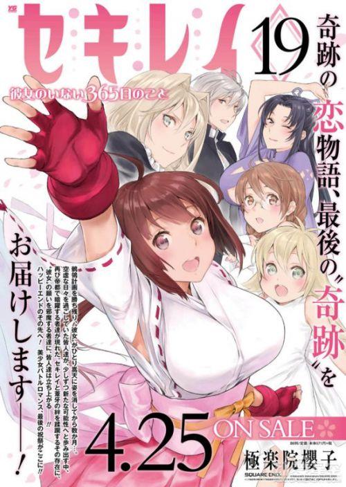 鹡鸰女神第三季多久出?鹡鸰女神上映时间