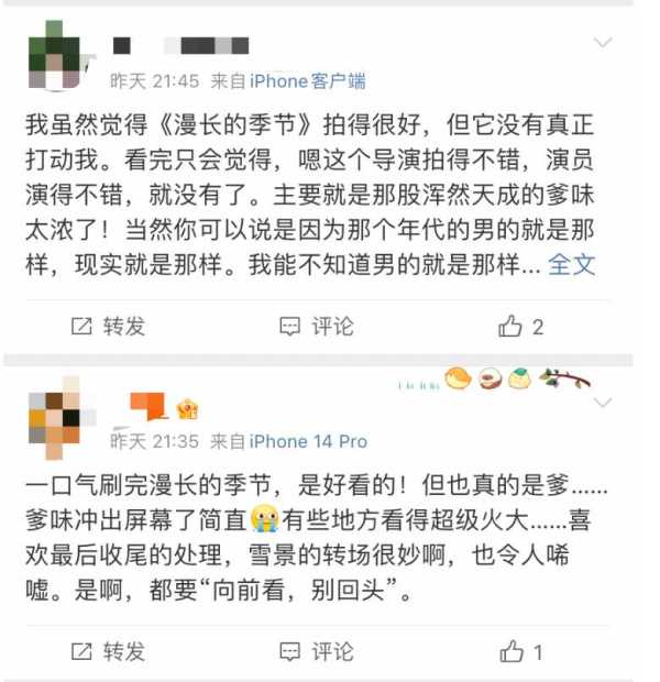 爹味儿挺重什么意思?《漫长的季节》被吐槽