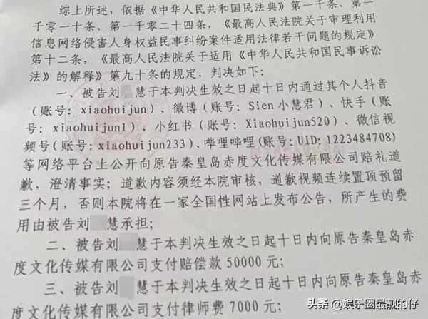 法院判决小慧君虚构被性骚扰!对话当事人