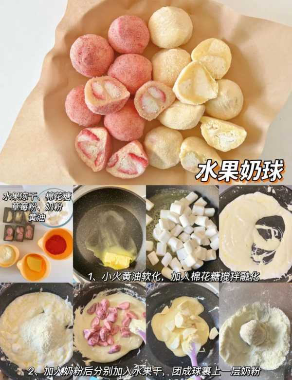 草莓榴莲未满十八岁的做法大全