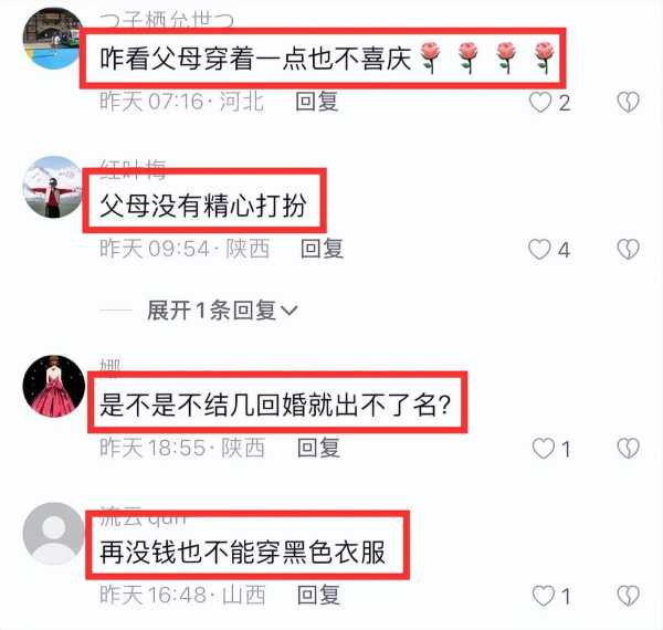 林凡和冯一航举行婚礼!现场缅怀师父陆树铭