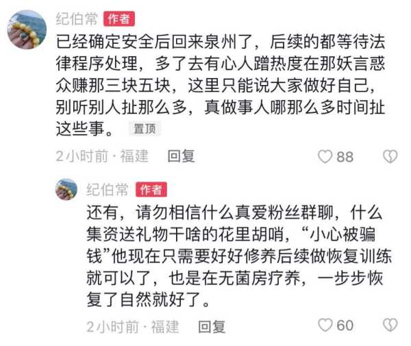 网红石佳明被砍掉手后续!叶建安石佳明被砍