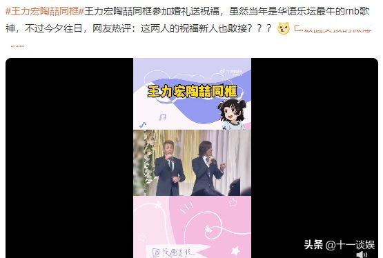 王力宏陶喆谁厉害?两人同框现身好友婚礼