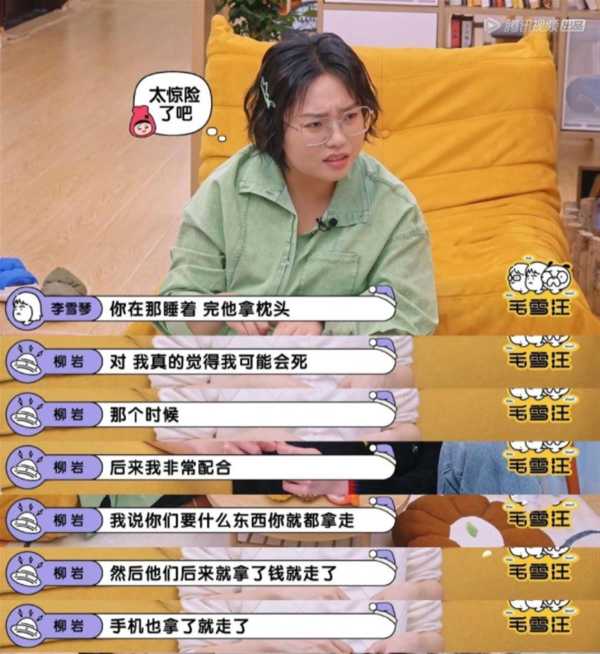 柳岩那么美为什么不结婚?自曝曾遭遇入室抢劫