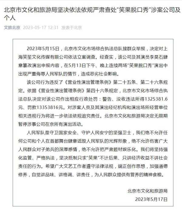 笑果文化估值超40亿元!笑果解除与house合约