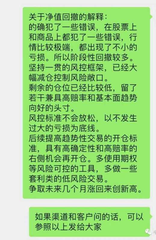 百亿“私募魔女”李蓓回应净值“暴跌”