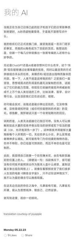 孙燕姿本人首度回应AI,孙燕姿回应AI孙燕姿