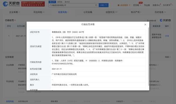 辛巴申请强制清算假燕窝公司!辛巴燕窝赔偿6200万